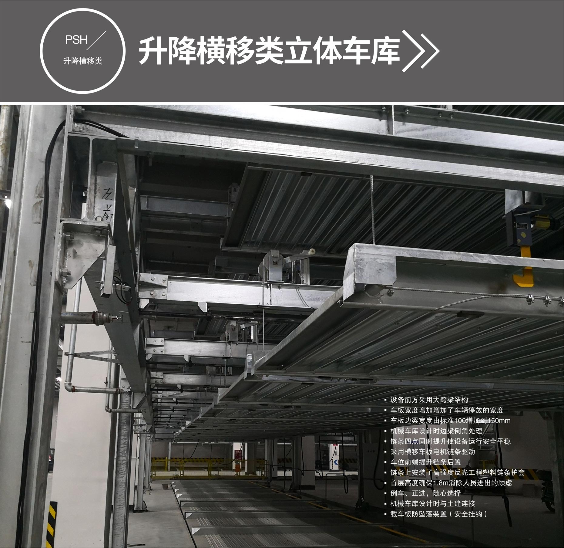 四柱式简易升降升降横移式立体车库