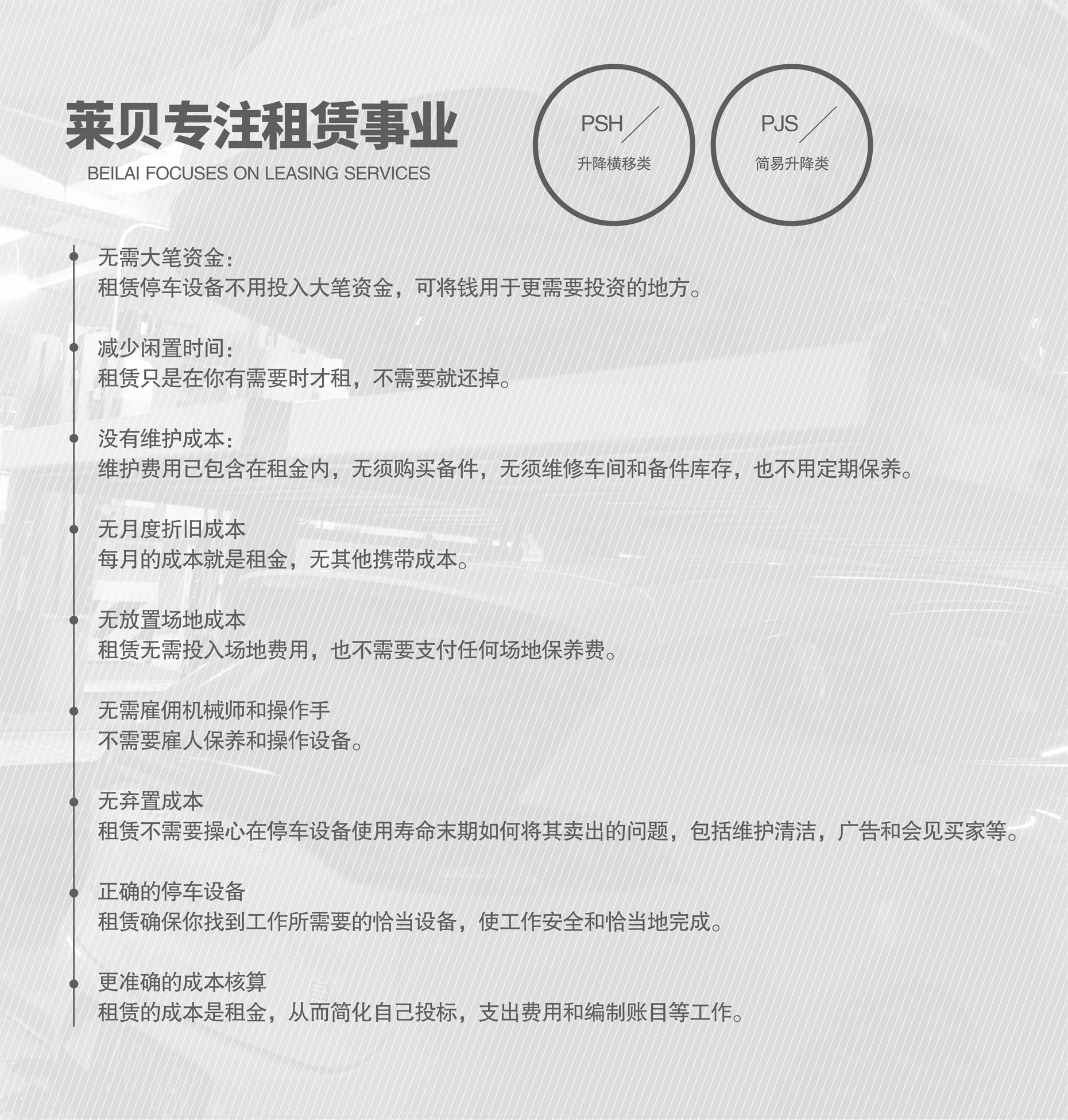四柱式简易升降简易升降式停车设备