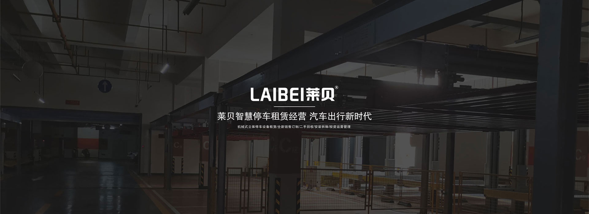 毕节市家用简易式立体车库停车设备