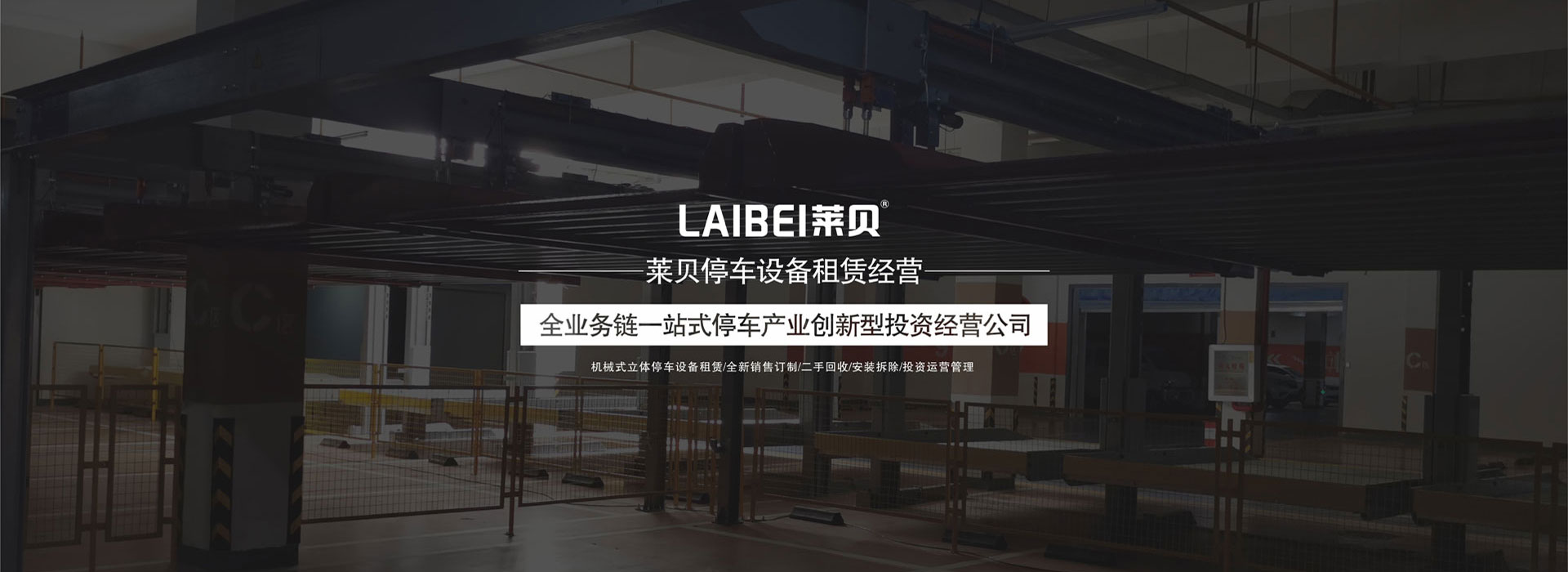 毕节市家用简易升降类机械停车位