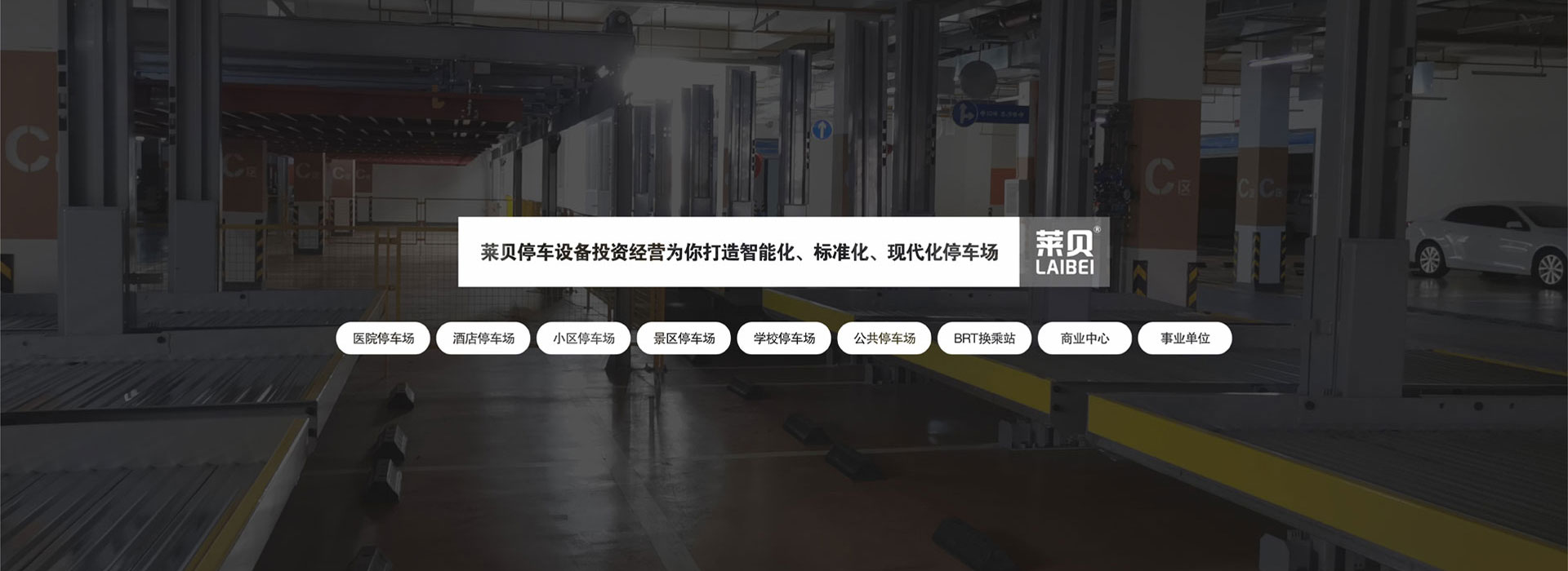 毕节市二层升降横移立体停车设备收购