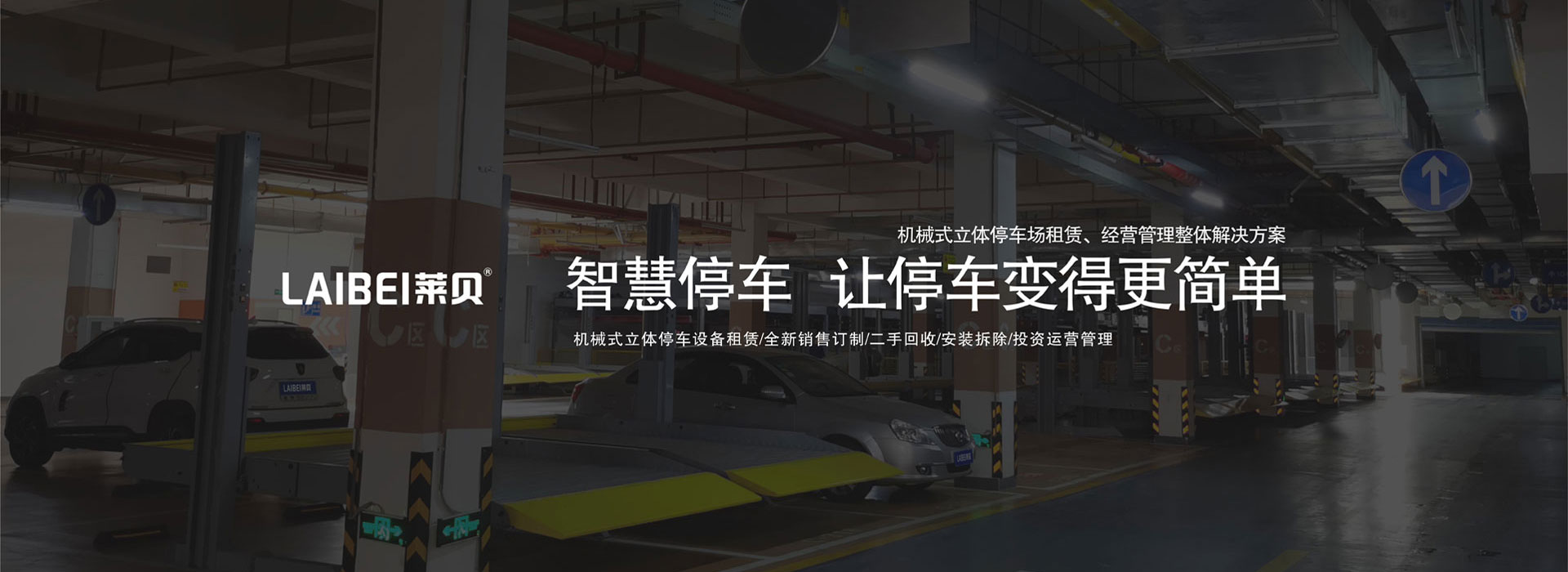 毕节市2层简易式机械立体车库收购
