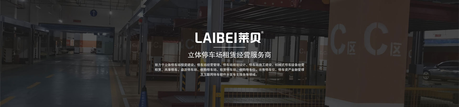 2层简易式立体停车场