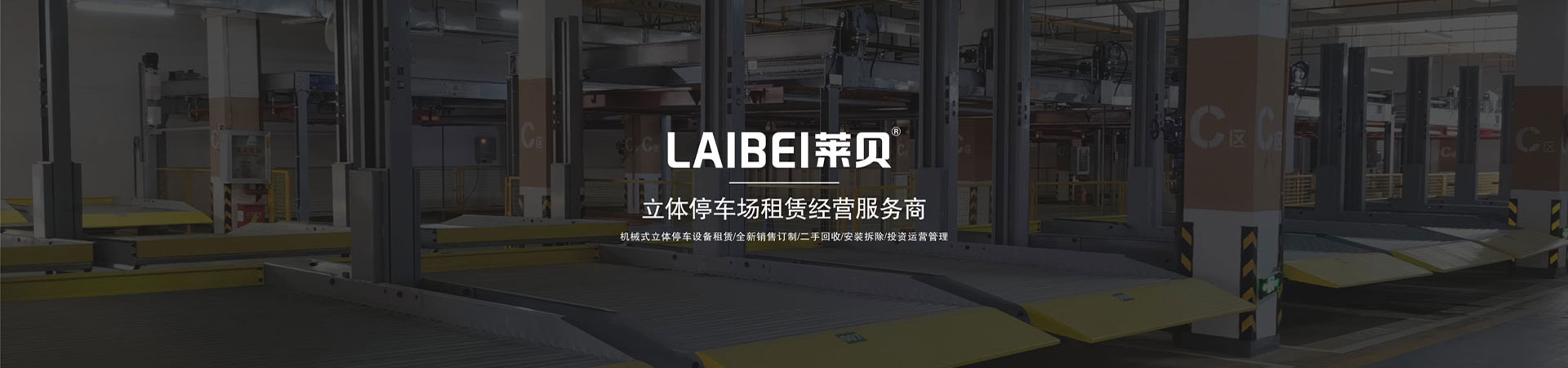 双层PSH型立体车位厂家