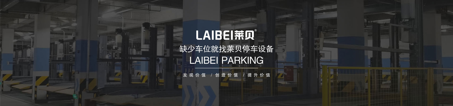 2层简易式机械式停车库收购