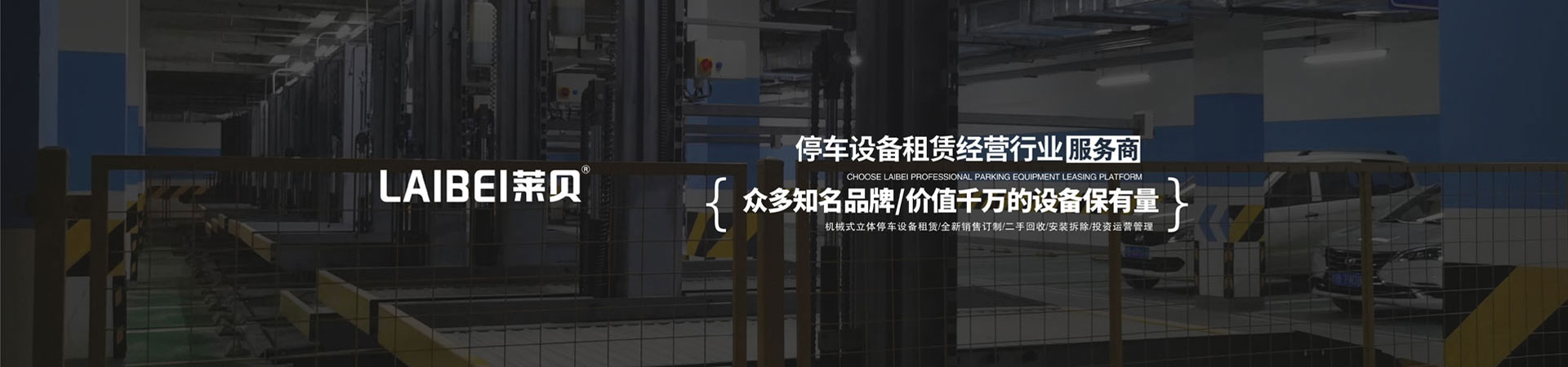 PSH7七层升降横移立体车库设备