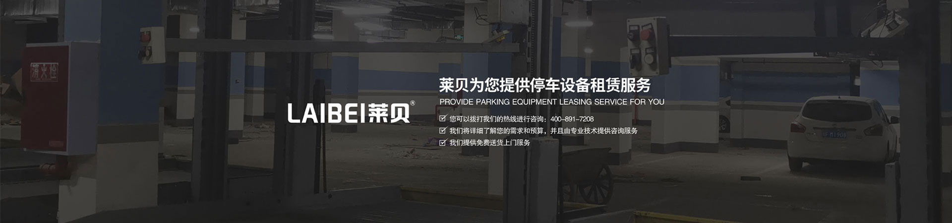 两层升降式机械停车库二手