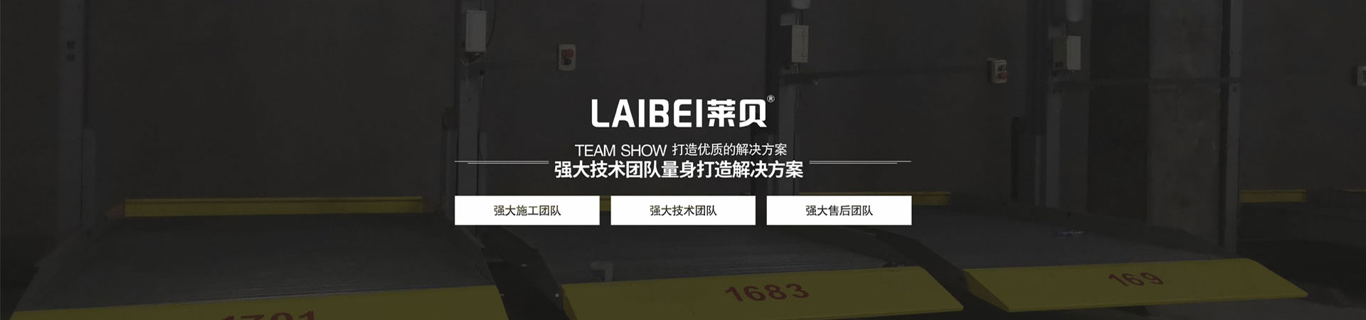 双柱机械停车